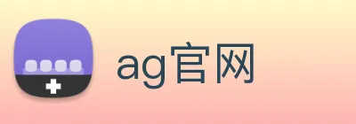 ag官网 Logo